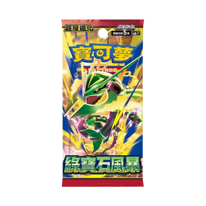 Sobre Pokemon Storm Emerald - Coreano