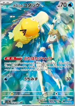 Cartas Pokémon