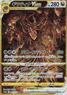 Vstar Universe Sobre - Japonés