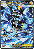 Mega Zeraora ex 112/081 – Abyss Eye (M5) – Japonés 🇯🇵