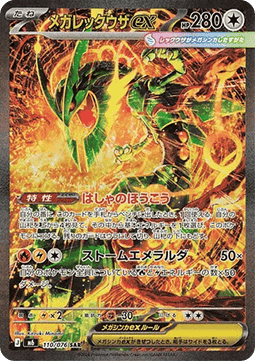 Pokémon TCG Storm Emerald M6 Japonés – Sobre Booster Pack