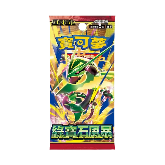 Sobre Pokemon Storm Emerald - Coreano