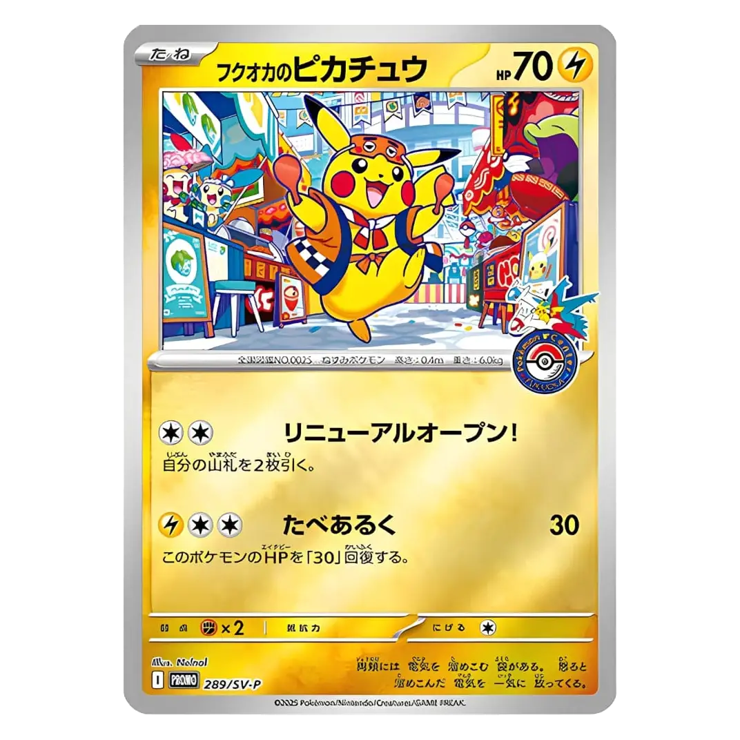 Fukuoka Pokémon Center Box - Japonés