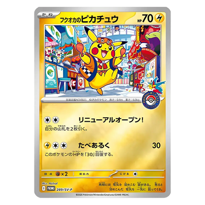 Fukuoka Pokémon Center Box - Japonés