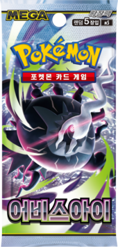 Sobre Pokemon Abyss Eye - Coreano