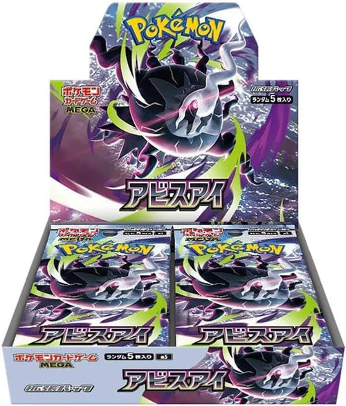 Pokémon TCG Abyss Eye M5 Booster Box Japonés