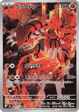 Groudon Japonés (M6) Near Mint (NM) | Pokémon TCG