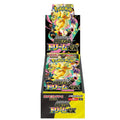 Pokémon TCG Mega Dream ex M2a Booster Box Japonés