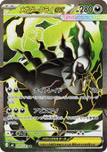 Mega Darkrai ex Japonés (M5 099) Near Mint (NM) | Pokémon TCG