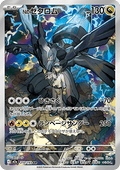 Zekrom de N 210/193 – MEGA Dream ex – Japonés 🇯🇵